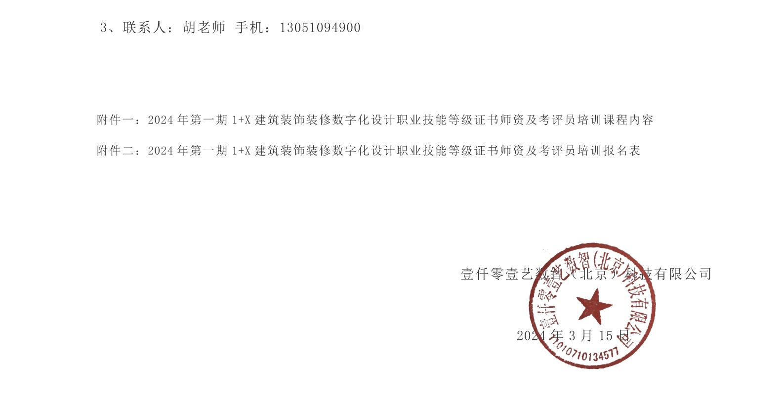 文件转图片_4342_看图王.jpg