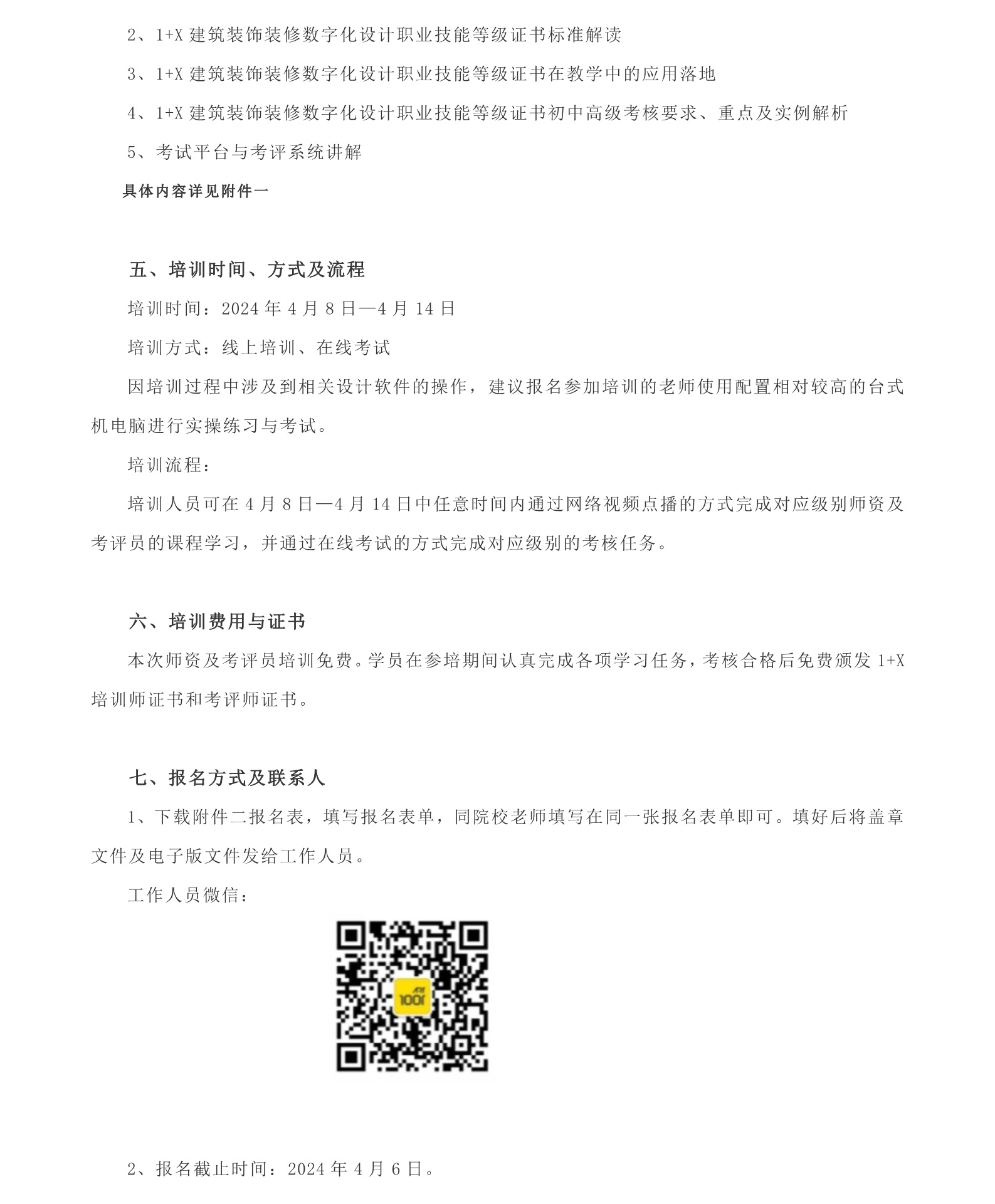 文件转图片_4352_看图王.jpg